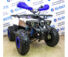 Комплект для сборки Avantis (Авантис) ATV Classic 8 New Синий